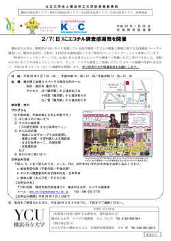記者発表資料はこちら