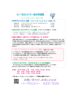 ボランティアのためのハンドトリートメント講座 （定員 8
