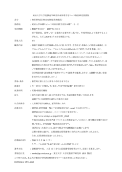詳細 - 東京大学