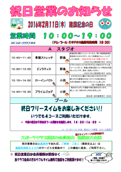プール A スタジオ