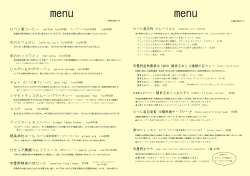 menu menu - 安曇野ひつじ屋
