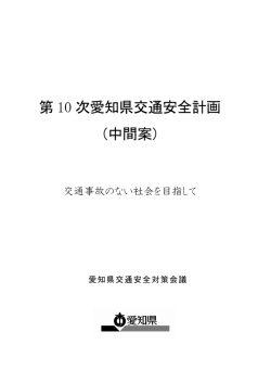 表紙、はじめに、目次、基本構想 [PDFファイル／277KB]