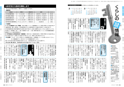 くらしの鍵情報｜募集・試験・講座・教室(PDF/MB)