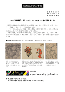 プレスリリース（PDF file:427KB）
