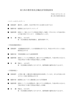 募集要項［146KB pdfファイル