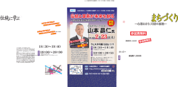伝統と革新が未来を創る