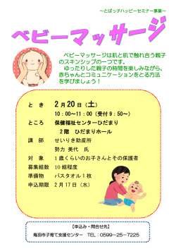 ベビーマッサージは肌と肌で触れ合う親子 のスキンシップの一つ
