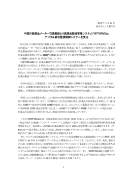印刷される方はこちらをご覧ください（PDF形式、347kバイト）