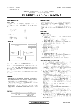 [ CC-WS674型 ] ≫PDF