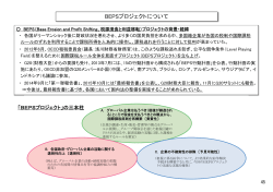 （平成28年度税制改正等について） 4/5 （PDF形式：1003KB）