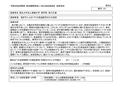 提案内容 我が国において、太陽光利用型の植物