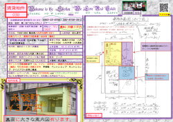 裏面に大きな案内図有ります。