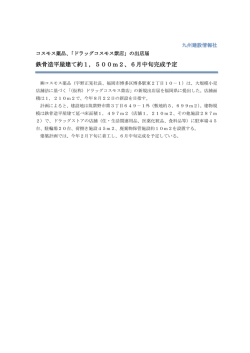 記事全文 - 建設ナビ福岡