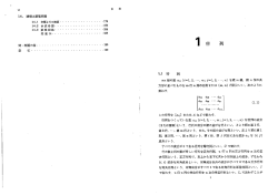 第1回講義配布資料（行列）