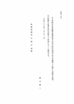 より柔軟な所得連動返還型奨学金及び給付型奨学金の早期