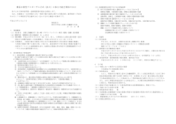 （松ヶ崎）デザインファクトリー新営（建築・設備）