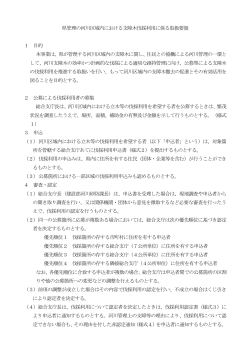 要領(PDF 72kb)