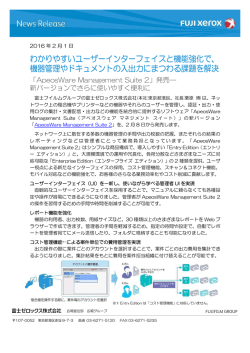 リリース全文