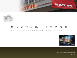 スライド 1 - 株式会社バス・コーポレーション