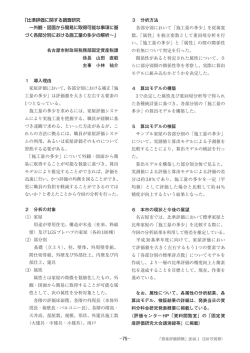 概要 - 資産評価システム研究センター