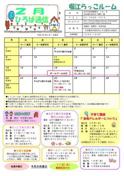 子育て講座 『食物アレルギーについて』