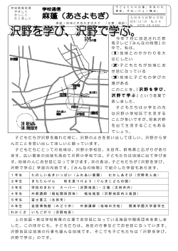 No.34 - 群馬県太田市教育委員会トップページ