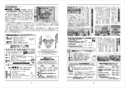 西川 線)活 スイーツバーティー