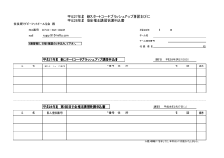 PDF形式 - 奈良県ラグビーフットボール協会
