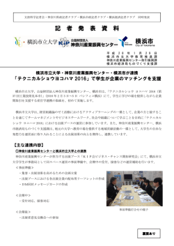 記 者 発 表 資 料