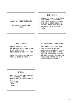 講義ノート