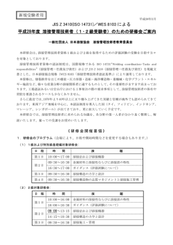 JIS Z 3410(ISO 14731)