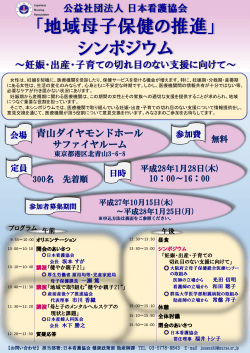 スライド 1 - 日本看護協会