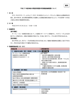 資料 - 神奈川県