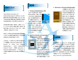 IARR について 刊行物 入会情報