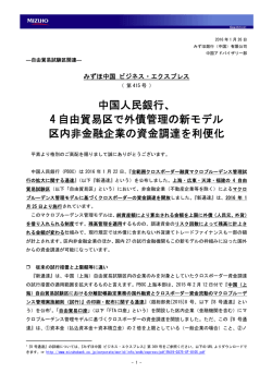 （第415号）(PDF/387KB)