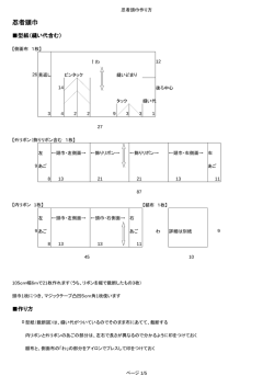 忍者頭巾