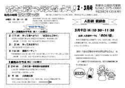 諏訪児童館