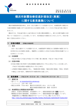 記者発表資料（PDF形式 202KB）