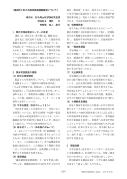 概要 - 資産評価システム研究センター