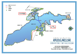 公道区間 砂沼広域公園管理事務所 （レンタサイクル貸出場） 水生植物