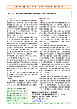 労務トラブルワンポイント - 神田社会保険労務士事務所