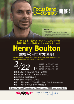 世界のトッププロゴルファーを優勝に導いたUSPGA