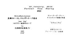 MENU 真鯛のロースと、パルメザンチーズ風味
