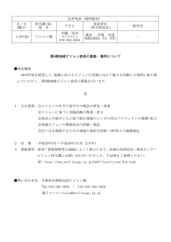 記者発表（資料配布） 月／日 (曜日) 担当課(室) 係 名 TEL 発表