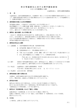 募集中 [PDFファイル／829KB]