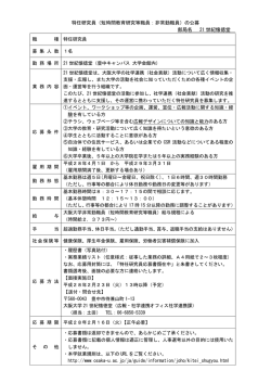 別紙のとおり