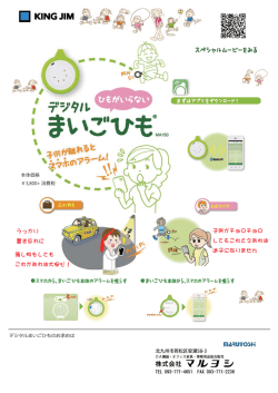 子供がチョロチョロ してもこれさえあれば 迷子になりません うっかり