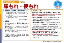 尿もれ・便もれ - 国立がん研究センター