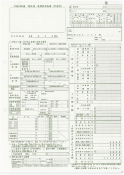 一裏面にも記載する欄がありますので注意してください一