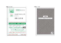 受検票 おもて面 受検票 うら面